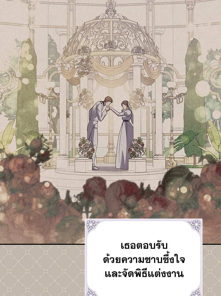 Please Support My Revenge 15 102